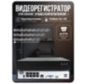 Комплект видеонаблюдения IP 2Мп KIT-C208IP-POE 8 камер с ночной съемкой для улицы, с датчиком движения, питание PoE