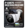 Комплект видеонаблюдения IP 2Мп KIT-C208IP-POE 8 камер с ночной съемкой для улицы, с датчиком движения, питание PoE
