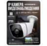 Комплект видеонаблюдения IP Ps-Link KIT-C504IP-POE / 5Мп / 4 камеры / питание POE