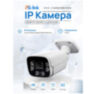Камера видеонаблюдения IP 5Мп IP505P металлический корпус для улицы, с микрофоном, ИК-подсветка, питание PoE