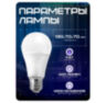 Лампочка WIFI JL04 умная, светодиодная с Алисой, E27