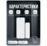 Датчик открытия геркон G90-DS подключается к охранной сигнализации, частота 433МГц, чипсет 1527