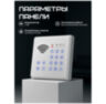 Кодонаборная панель WPK101 для GSM сигнализаций, радиочастота 433 МГц, совместимость с Страж Стандарт, Универсал, Экспресс