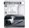 Комплект видеонаблюдения IP 8Мп KIT-C804IP-ST 4 камеры для улицы, умная аналитика, детекция человека, детекция автомобиля, область вторжения