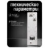 Кнопка выхода PS-OP074 пластик, накладная, с контактами НО/НЗ для СКУД, для помещения