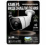 Комплект видеонаблюдения IP 2Мп KIT-C216IP-PL 16 камер для улицы, программный датчик движения, удаленный доступ, ночное видение, умный коммутатор