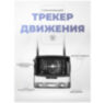 Камера видеонаблюдения 4G 2Мп GBE20 для улицы, ИК-подсветка, слот microSD, приложение CamHi
