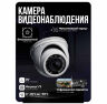 Комплект видеонаблюдения AHD 5Мп KIT-A505HDV-NC 5 камер, антивандальный, без кабеля