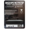 Комплект видеонаблюдения IP 2Мп KIT-A202IP-POE 2 камеры с ночной съемкой для помещения, с датчиком движения, питание PoE