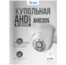 Камера видеонаблюдения AHD 5Мп AHD305 ИК-подсветка, степень защиты IP20, пластиковый корпус, без микрофона