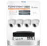 Комплект видеонаблюдения IP 2Мп KIT-A204IP-POE 4 камеры с ночной съемкой для помещения, с датчиком движения, питание PoE