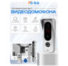 Комплект видеодомофона Ps-Link KIT-7521WS-35