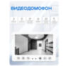 Комплект видеодомофона Ps-Link KIT-7521WS-35